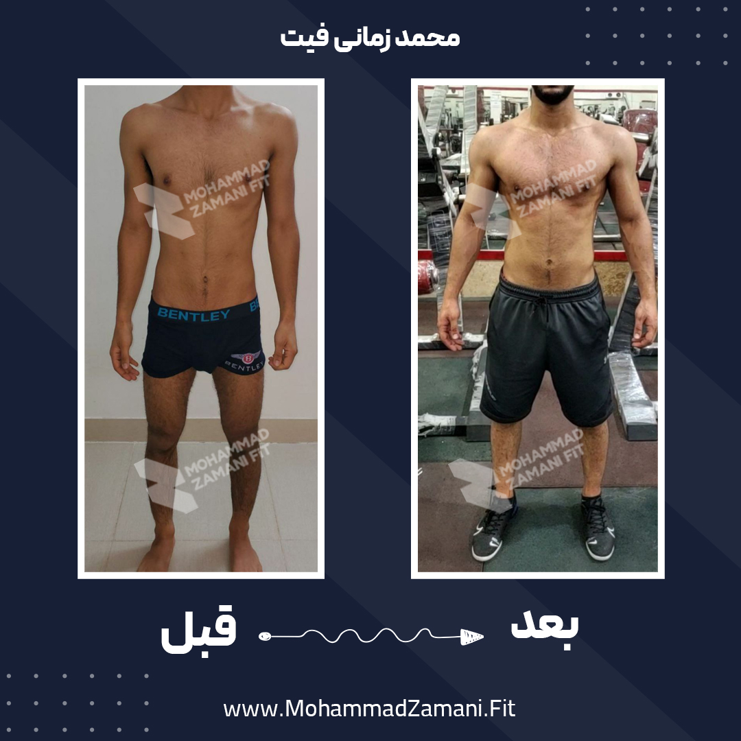 این نوشتار درباره جواد، یکی از شاگردان موفق محمد زمانی فیت است که موفق شد در طی دو ماه، بدون افزایش درصد چربی حدود 7 کیلوگرم به وزن عضله اضافه کند. 